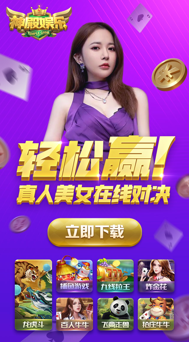 玩法多样，火爆游戏